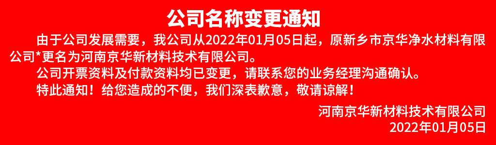 企業(yè)名稱(chēng)變更通知